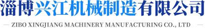 獅邦化工